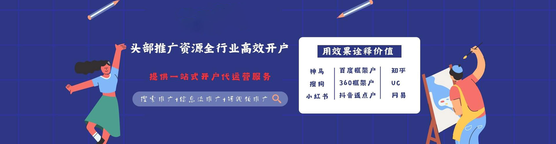平罗百度竞价包年